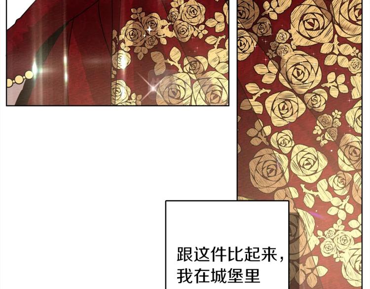 橡树之下漫画,第6话 旁若无人3图