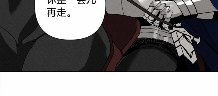 橡树之下漫画,第7话 麦茜，这是我的领地3图