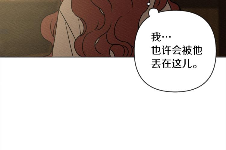 橡树之下漫画,第4话 换衣服4图