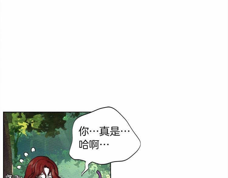 橡树之下漫画,第7话 麦茜，这是我的领地3图