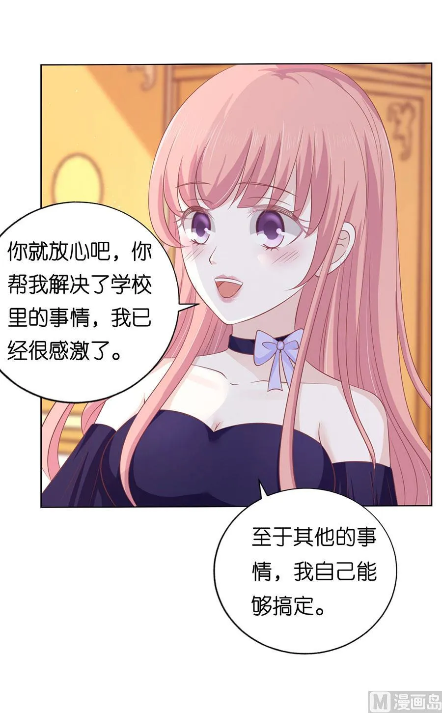 蜜桃小情人之烈爱知夏漫画,第166话 为什么选择和我在一起 25图