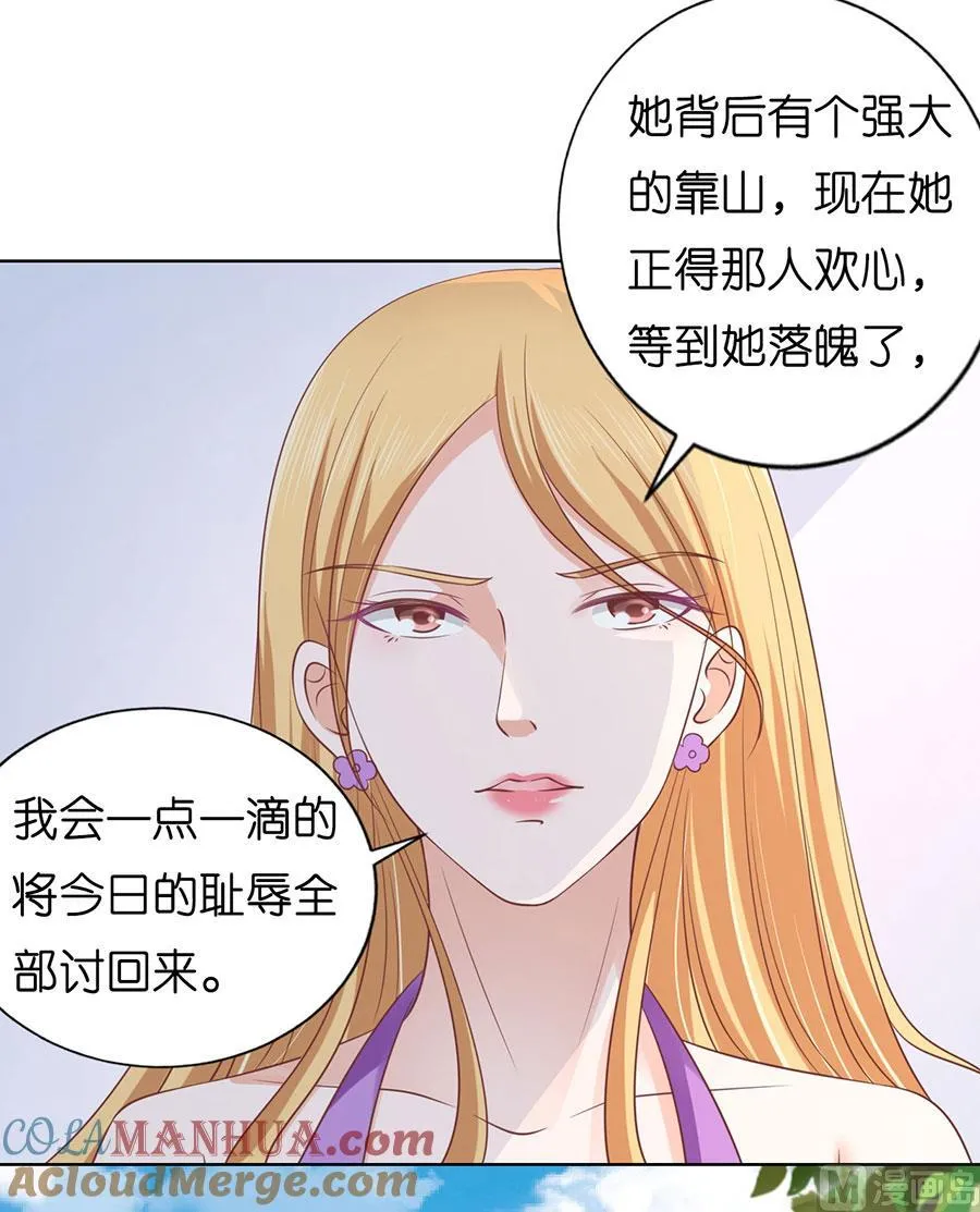 蜜桃小情人之烈爱知夏漫画,第179话 被围堵1图