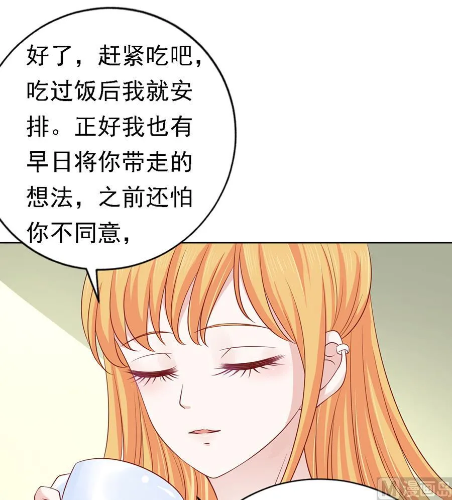 蜜桃小情人之烈爱知夏漫画,第133话 决定4图