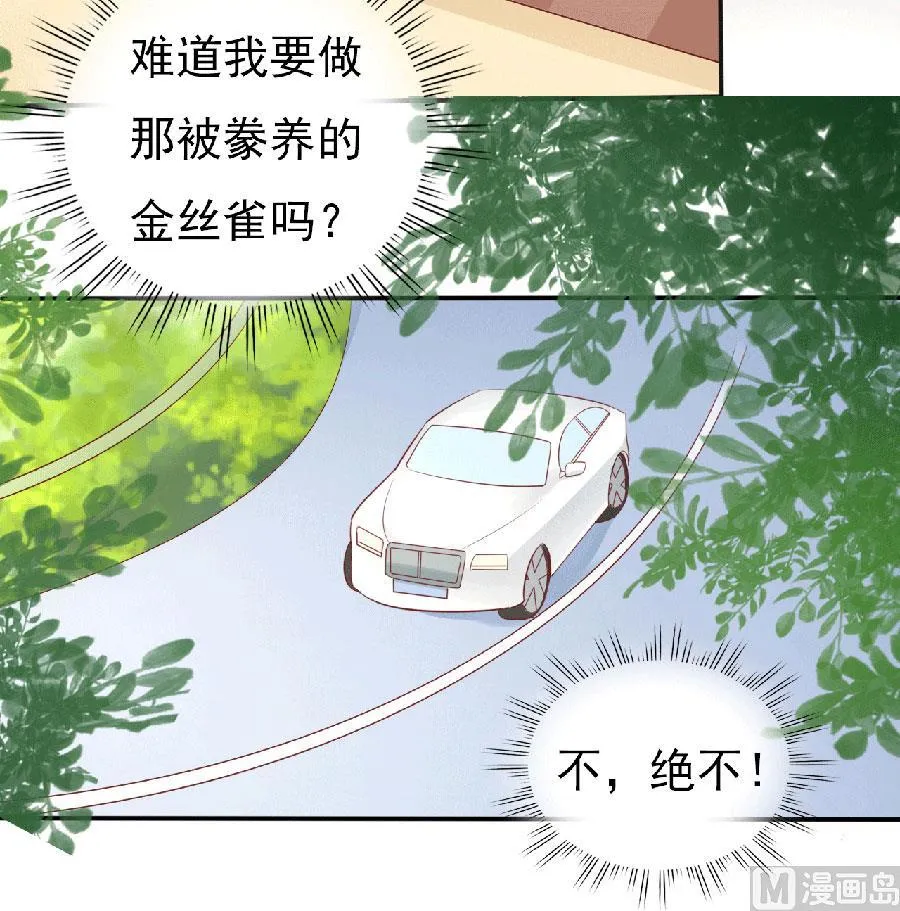 蜜桃小情人之烈爱知夏漫画,第148话 靳老爷子病重4图