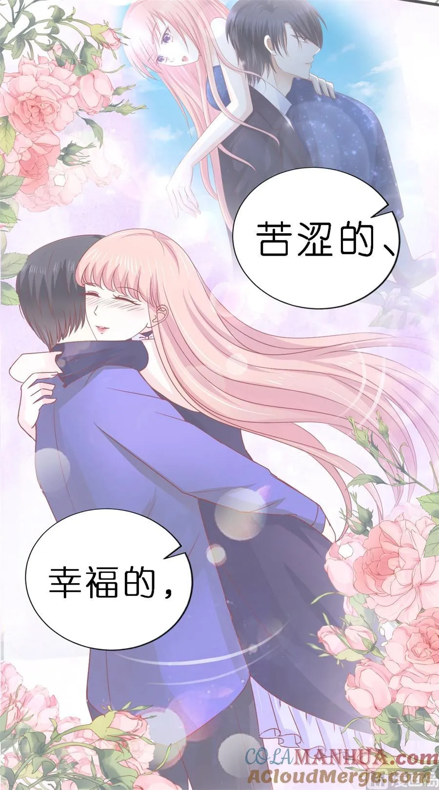 蜜桃小情人之烈爱知夏漫画,第267话 谈心5图