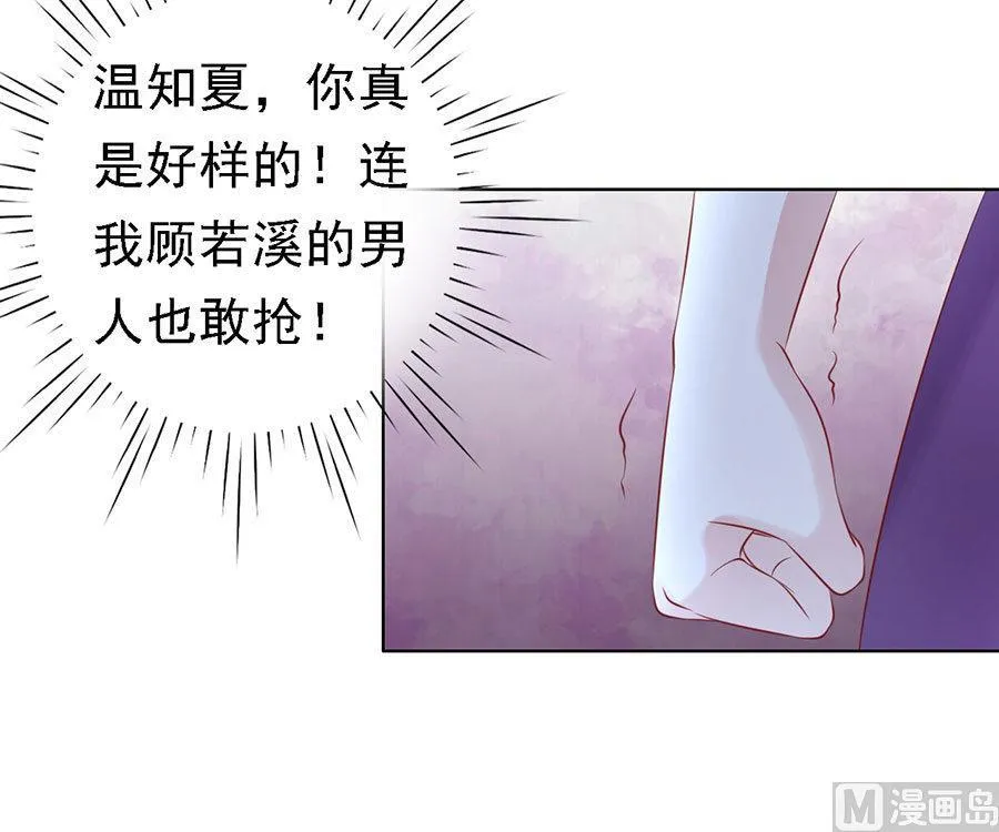 蜜桃小情人之烈爱知夏漫画,第125话 牵着的手2图