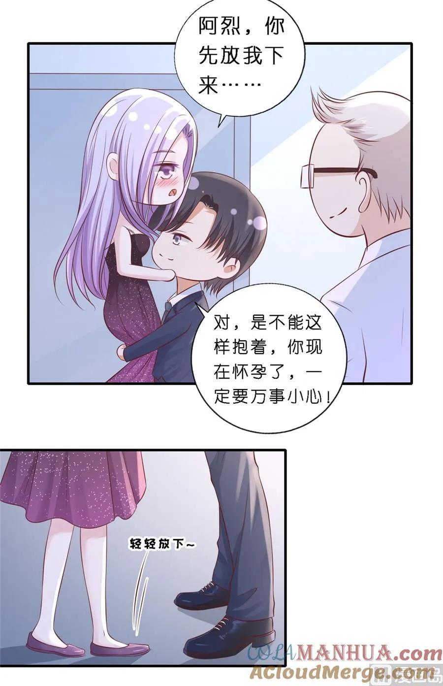 蜜桃小情人之烈爱知夏漫画,最终话 岁月静好5图