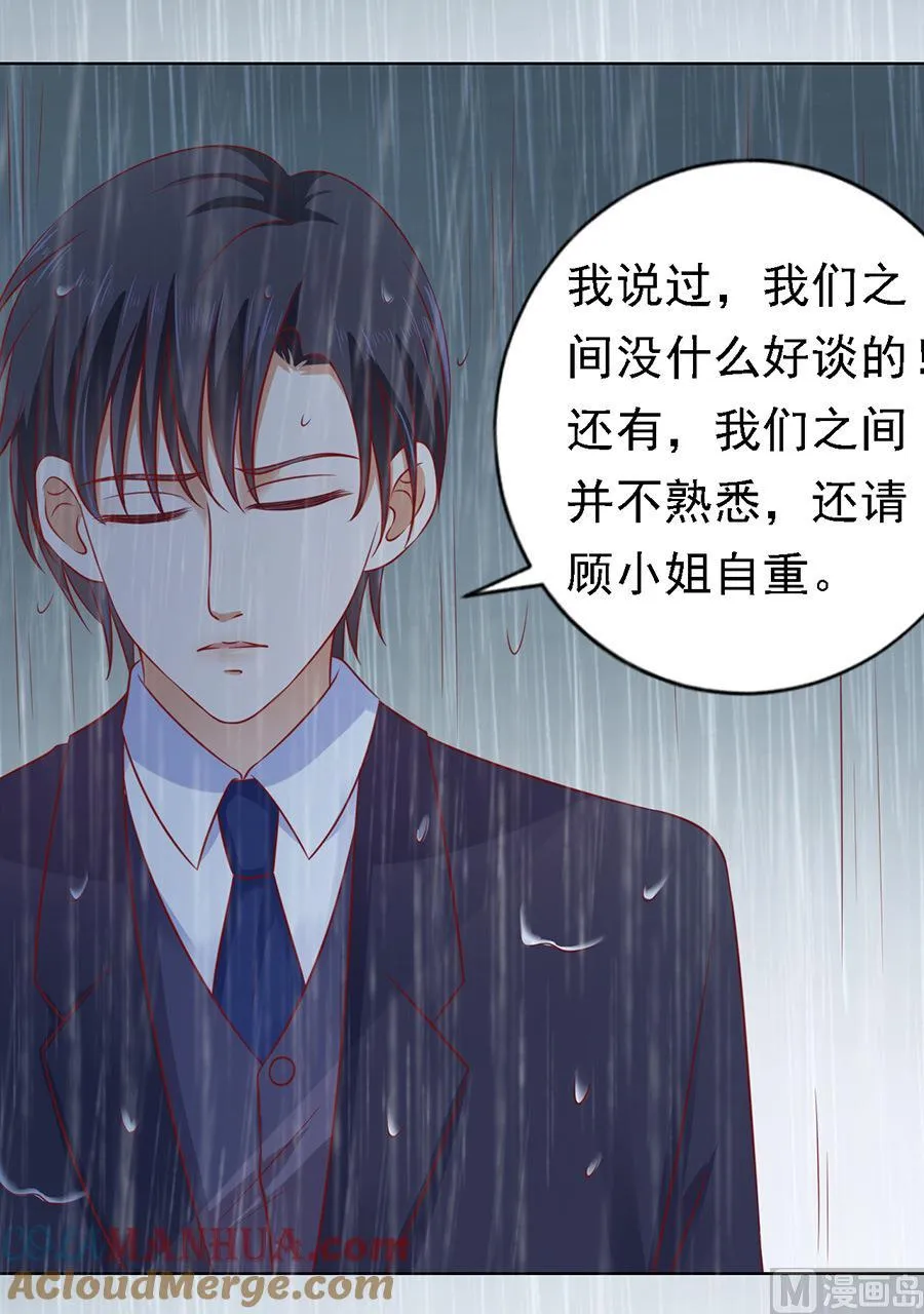 蜜桃小情人之烈爱知夏漫画,第111话 雨中伤情 21图