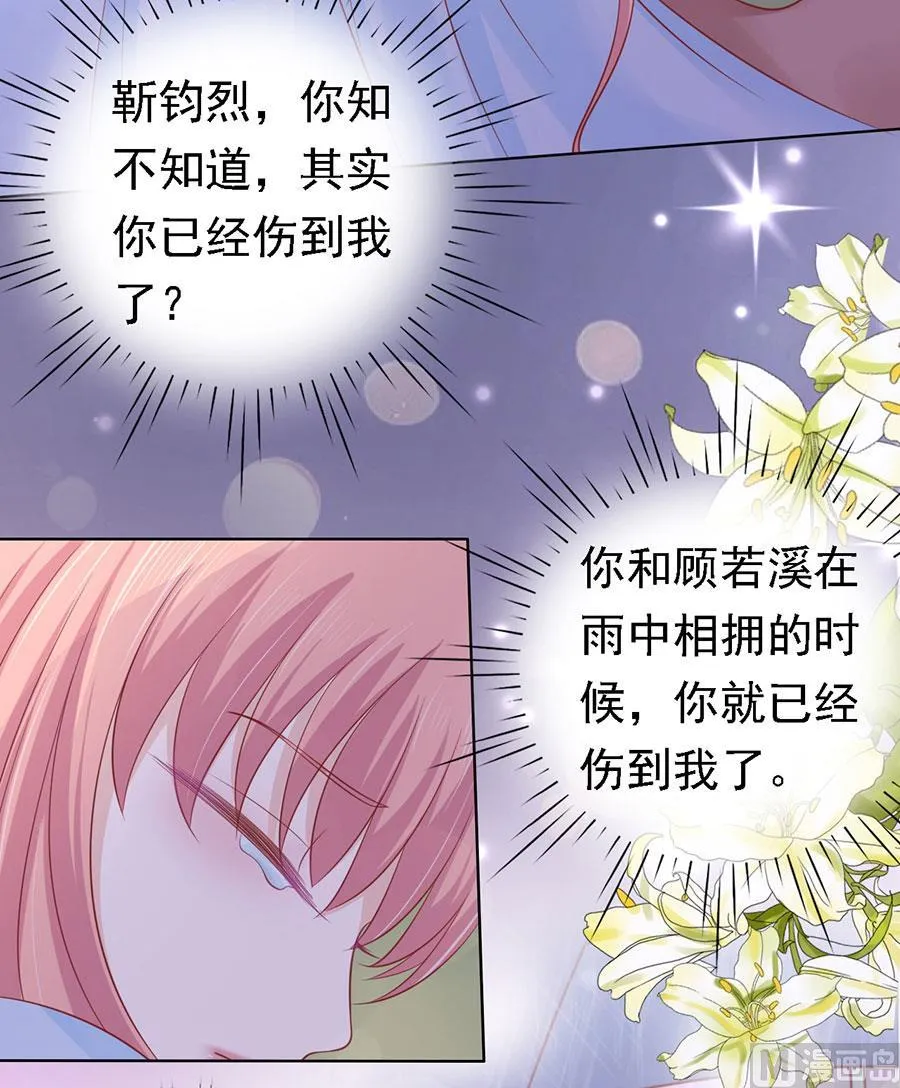 蜜桃小情人之烈爱知夏漫画,第158话 宋一诺的执念3图