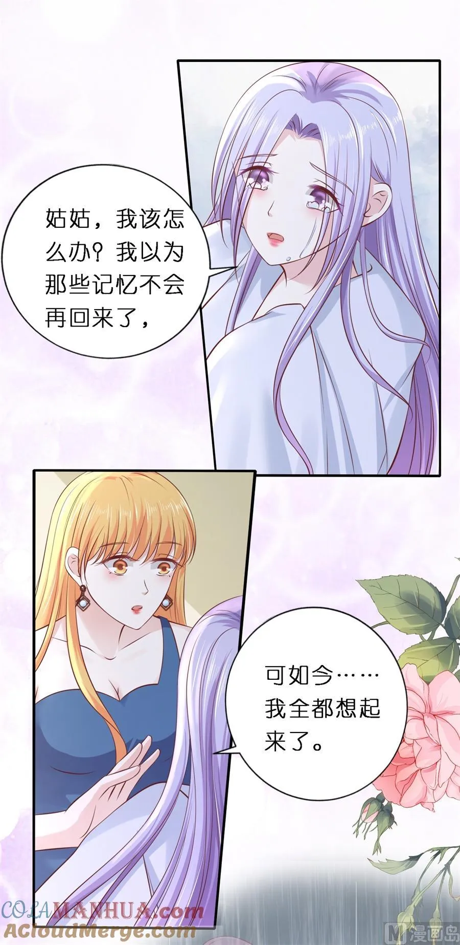 蜜桃小情人之烈爱知夏漫画,第267话 谈心3图