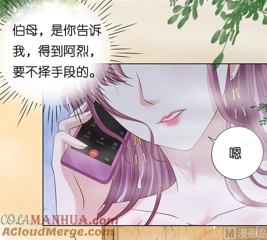 蜜桃小情人之烈爱知夏漫画,第199话 寻找4图