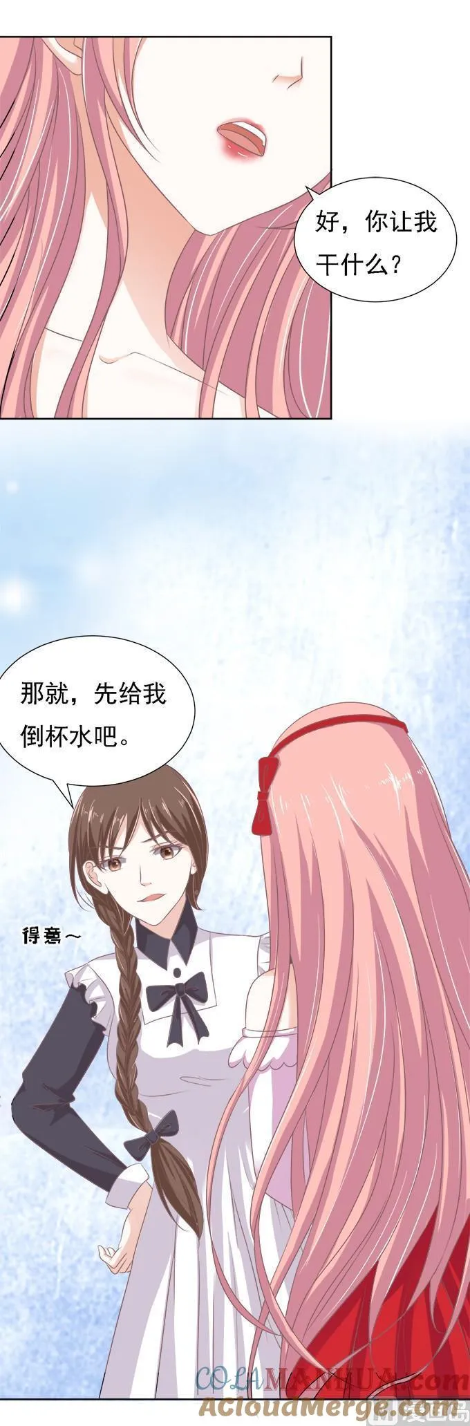 蜜桃小情人之烈爱知夏漫画,第53话 给我倒杯水 15图