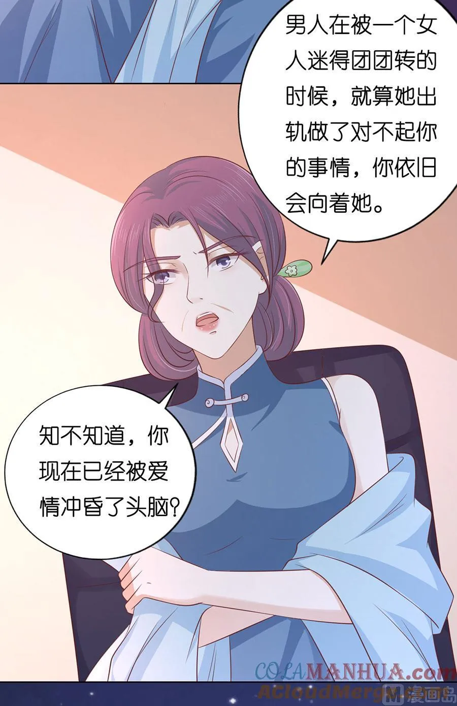 蜜桃小情人之烈爱知夏漫画,第191话 我相信她4图