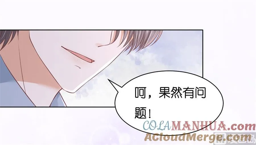 蜜桃小情人之烈爱知夏漫画,第238话 不会再放手4图