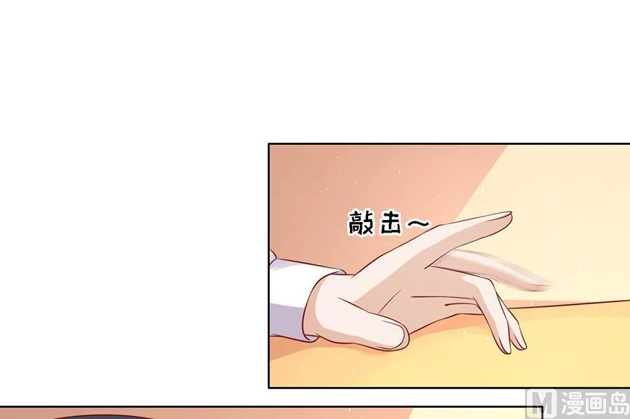 蜜桃小情人之烈爱知夏漫画,第103话 逝世 12图