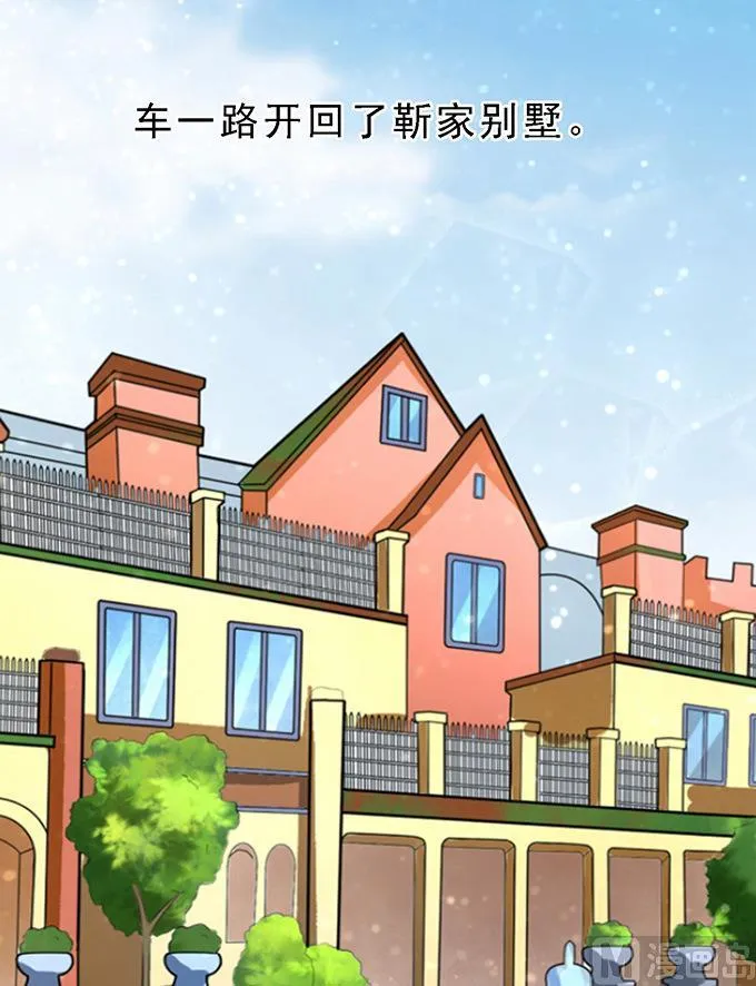 蜜桃小情人之烈爱知夏漫画,第59话 我去哪你就得去哪 22图