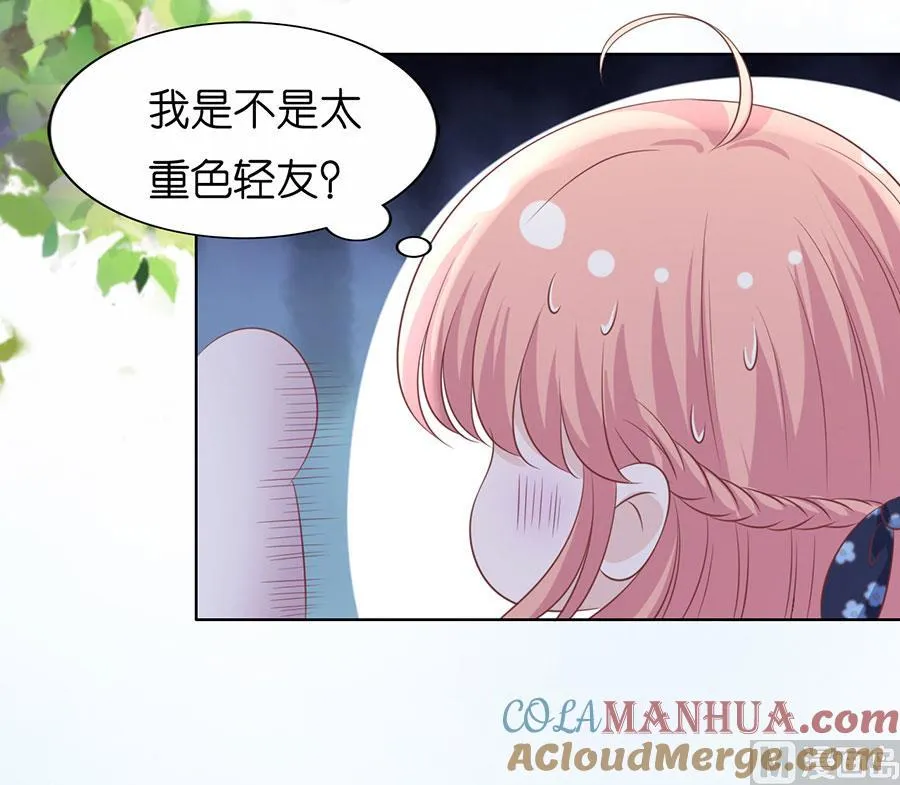 蜜桃小情人之烈爱知夏漫画,第186话 上课还是捣乱 23图