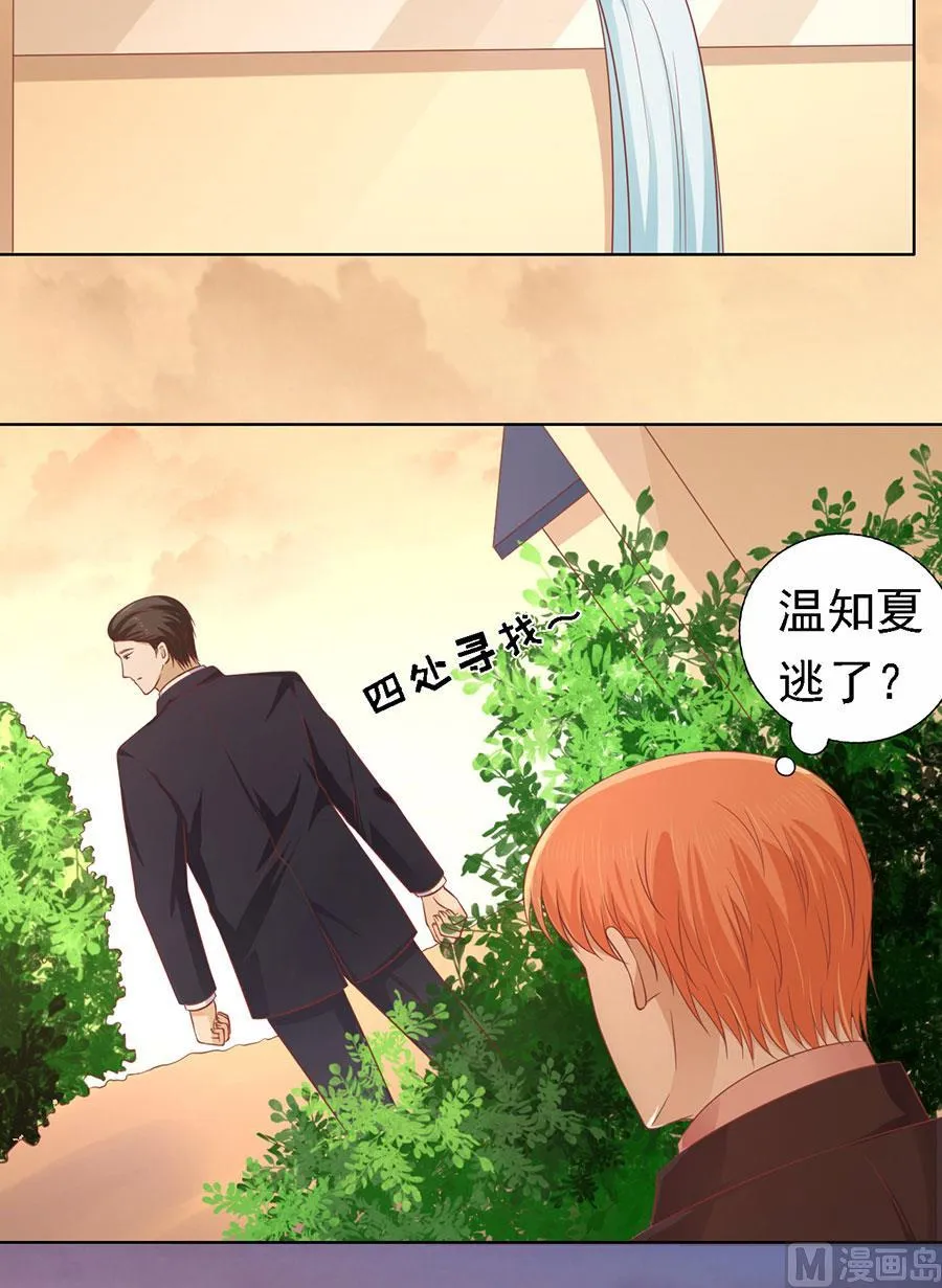 蜜桃小情人之烈爱知夏漫画,第152话 逃跑5图