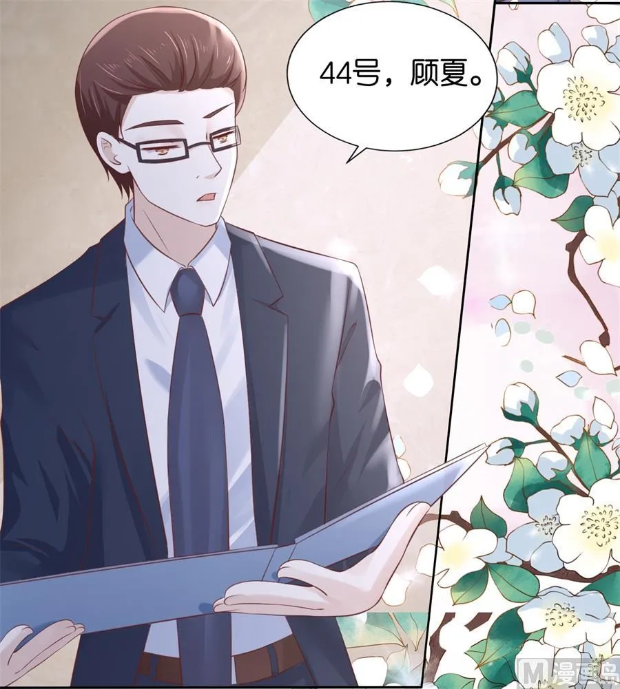 蜜桃小情人之烈爱知夏漫画,第233话 再次遇见4图