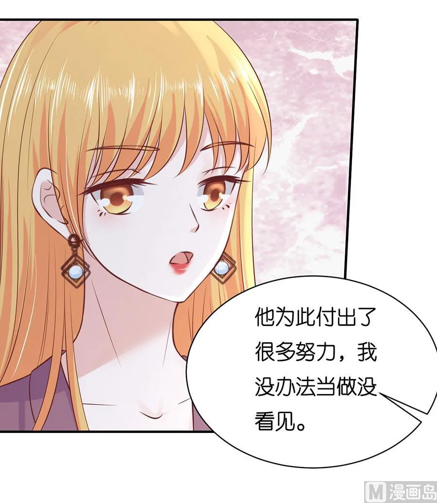 蜜桃小情人之烈爱知夏漫画,第268话 伴你左右3图