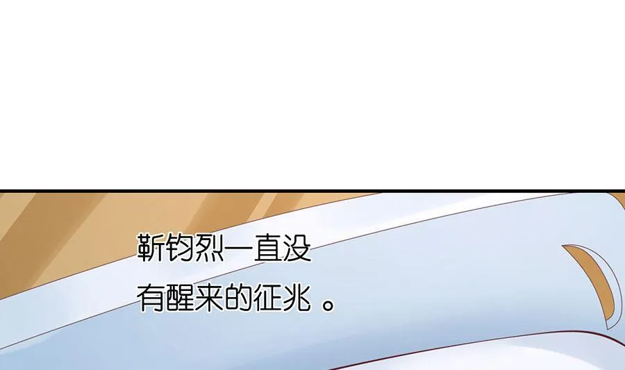 蜜桃小情人之烈爱知夏漫画,第268话 伴你左右1图