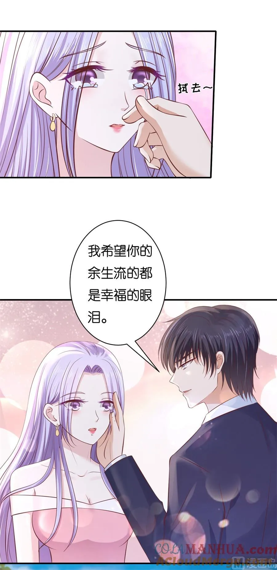 蜜桃小情人之烈爱知夏漫画,第272话 嫁给我2图