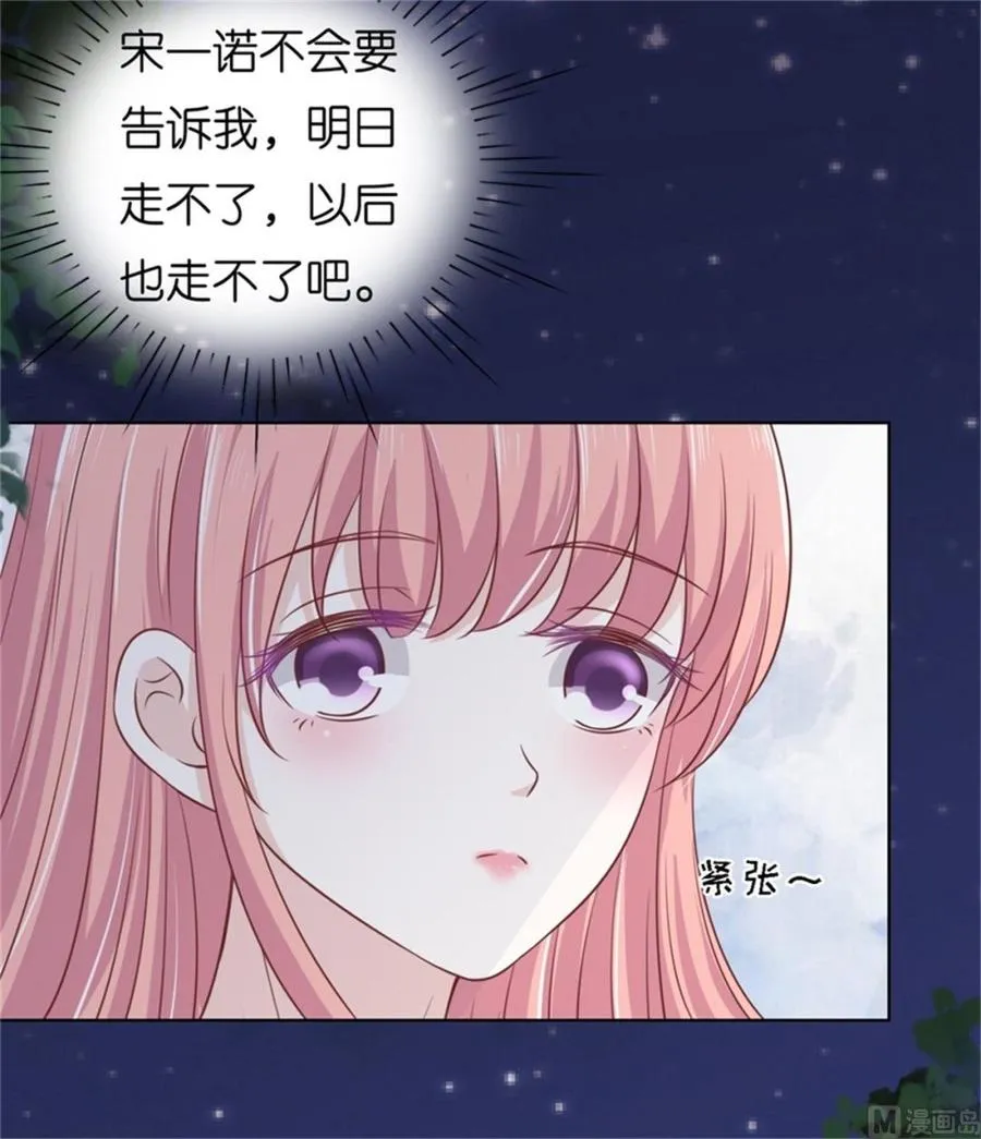 第210话 失散多年的未婚妻4