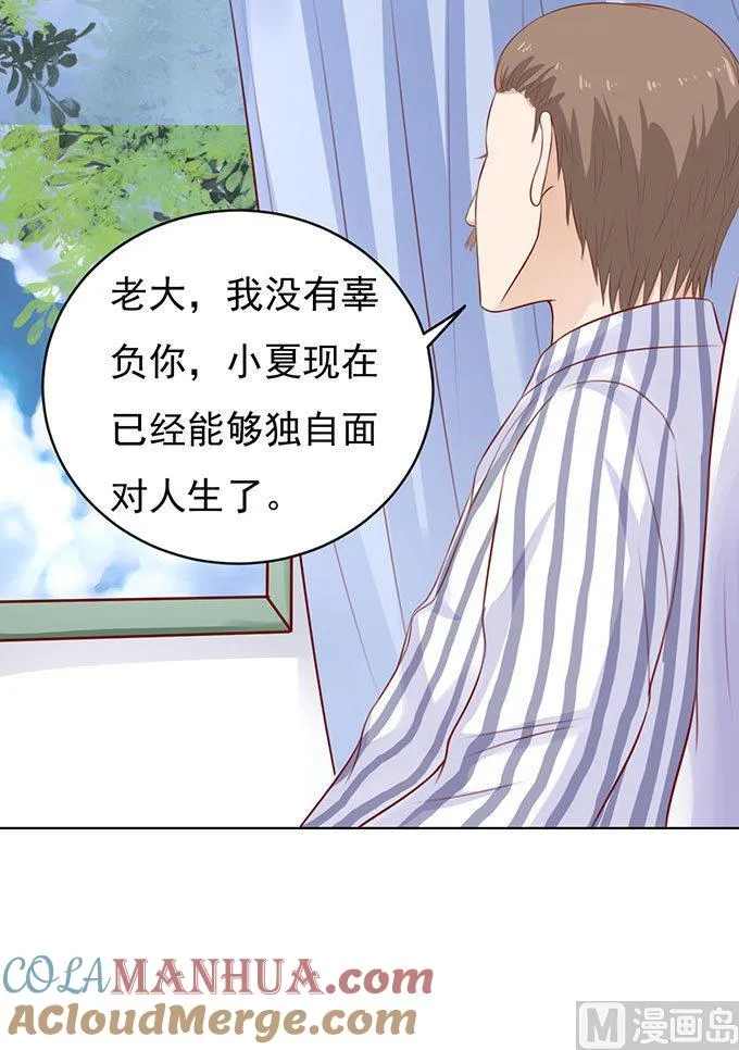 蜜桃小情人之烈爱知夏漫画,第89话 靠山 22图