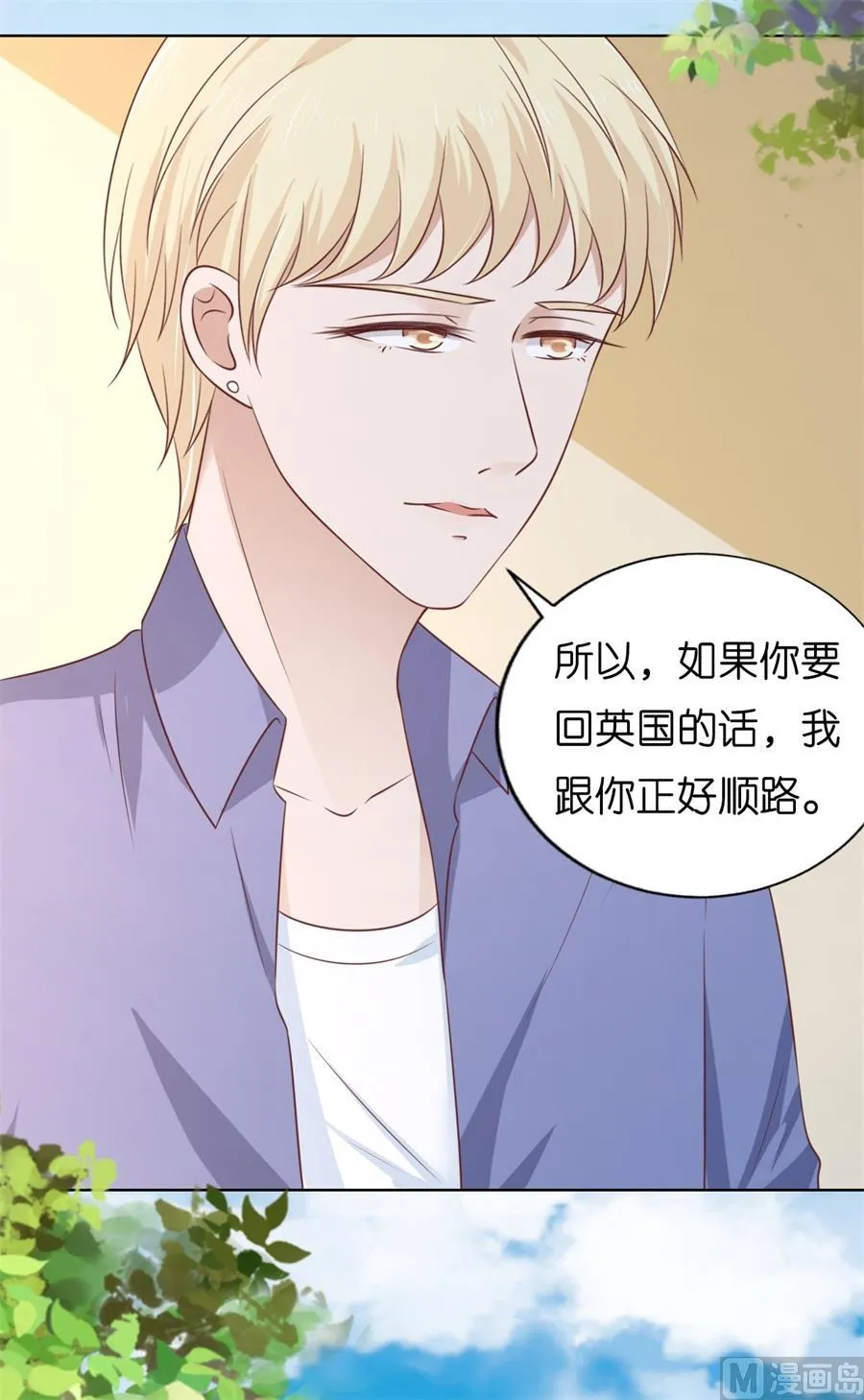 蜜桃小情人之烈爱知夏漫画,第208话 诀别1图