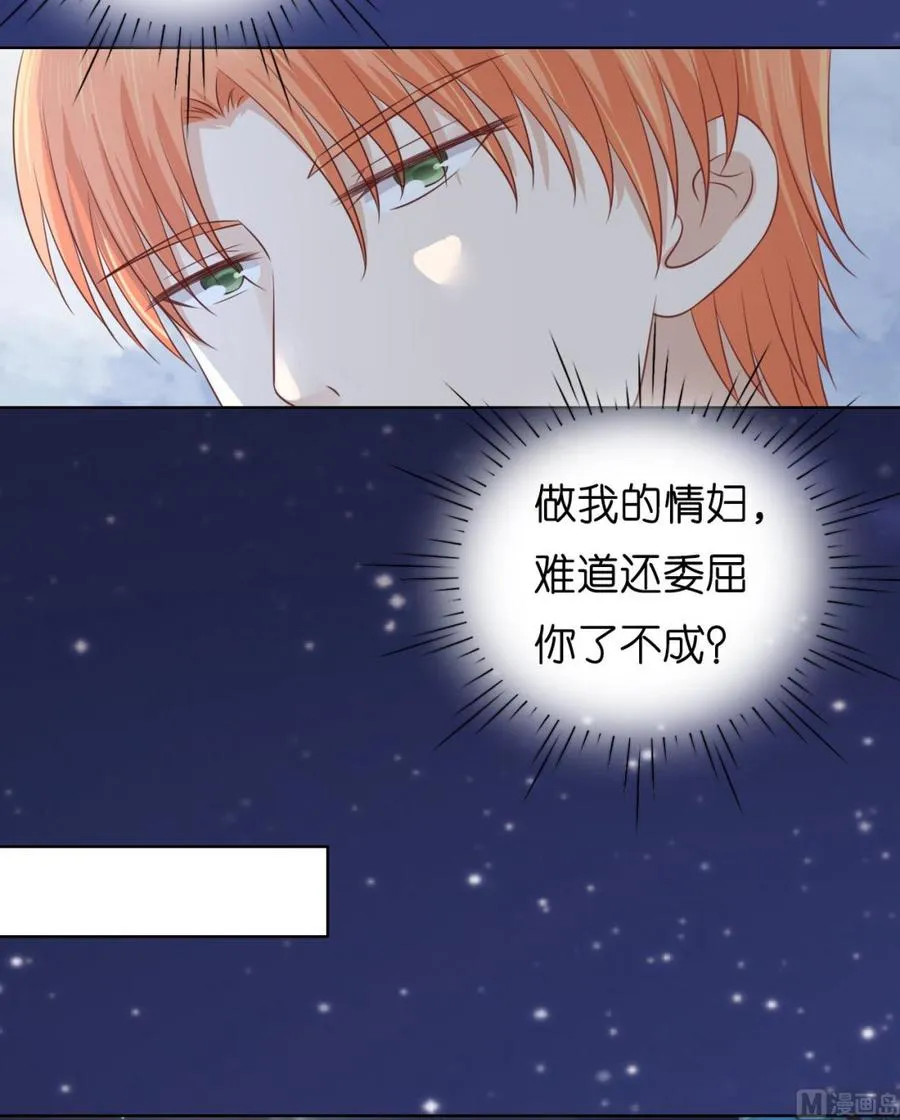 蜜桃小情人之烈爱知夏漫画,第204话 靳均言的心思4图