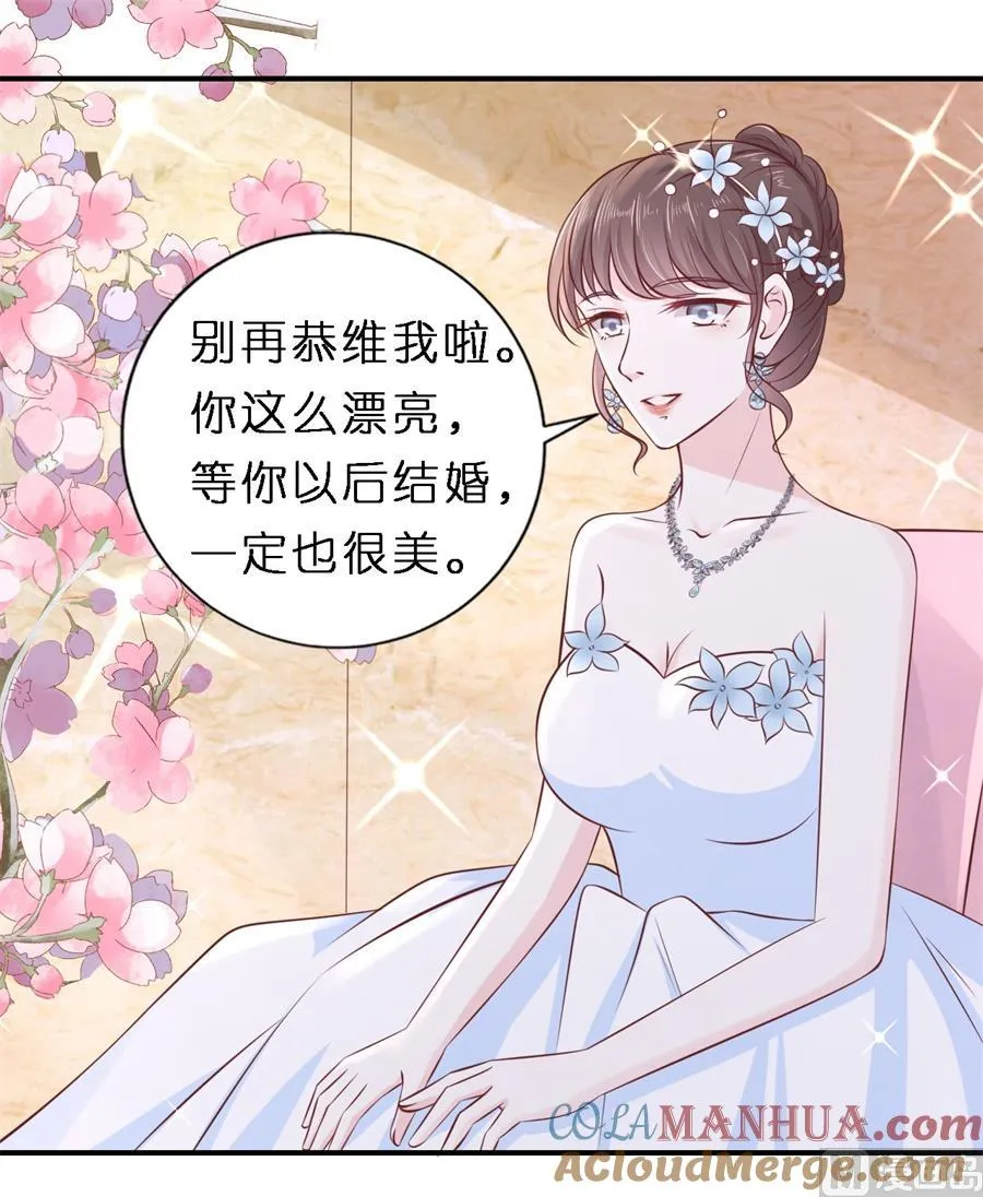 蜜桃小情人之烈爱知夏漫画,第270话 婚礼1图