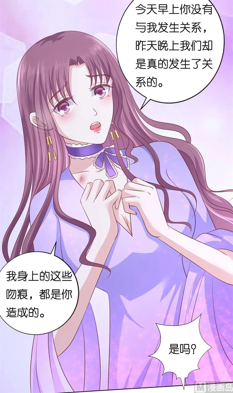 蜜桃小情人之烈爱知夏漫画,第203话 发生关系？3图