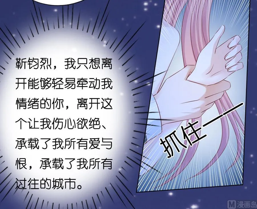 蜜桃小情人之烈爱知夏漫画,第221话 拒绝结婚2图