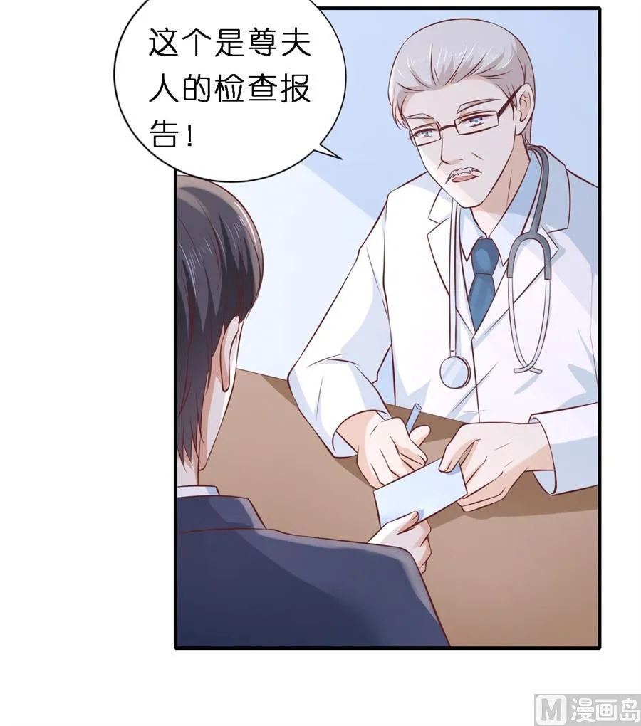 蜜桃小情人之烈爱知夏漫画,最终话 岁月静好2图