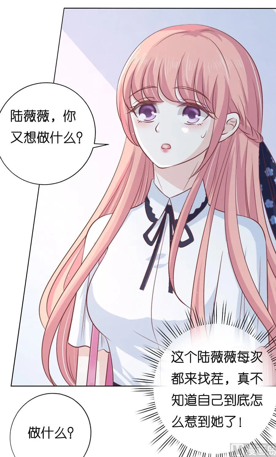 蜜桃小情人之烈爱知夏漫画,第179话 被围堵1图