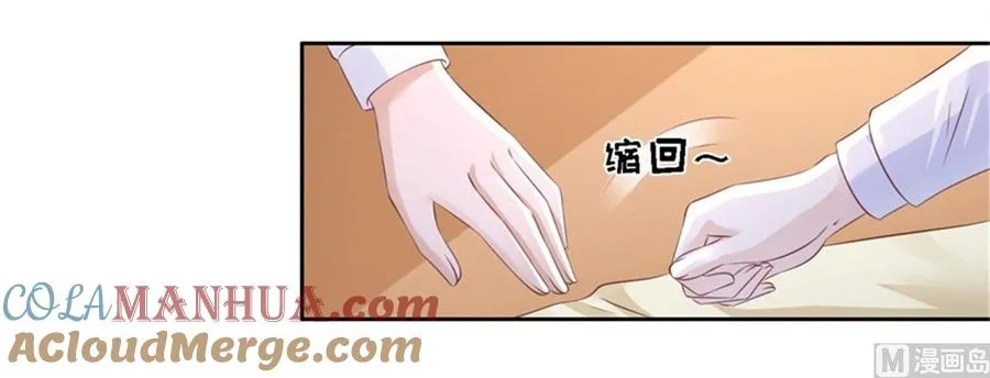 蜜桃小情人之烈爱知夏漫画,第228话 道别1图