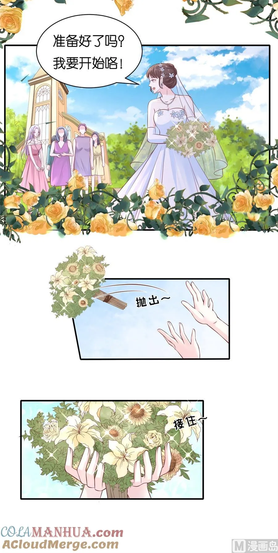 蜜桃小情人之烈爱知夏漫画,第272话 嫁给我3图