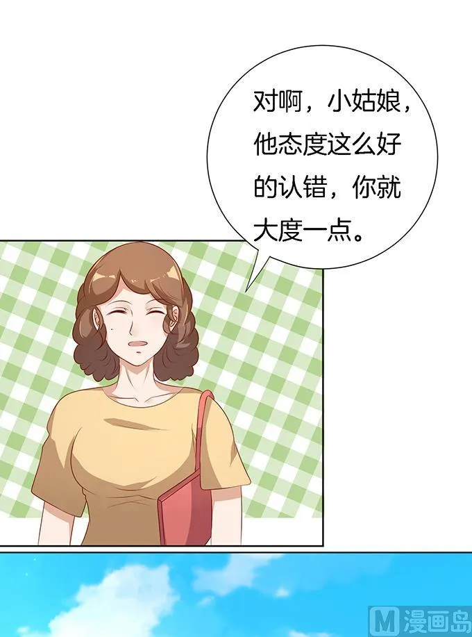 蜜桃小情人之烈爱知夏漫画,第16话 靳钧言，帮我 14图