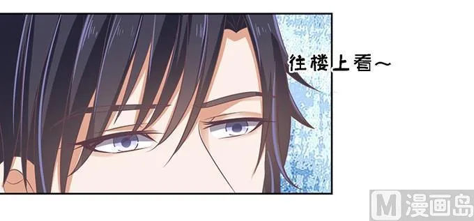 蜜桃小情人之烈爱知夏漫画,第57话 找到你 25图