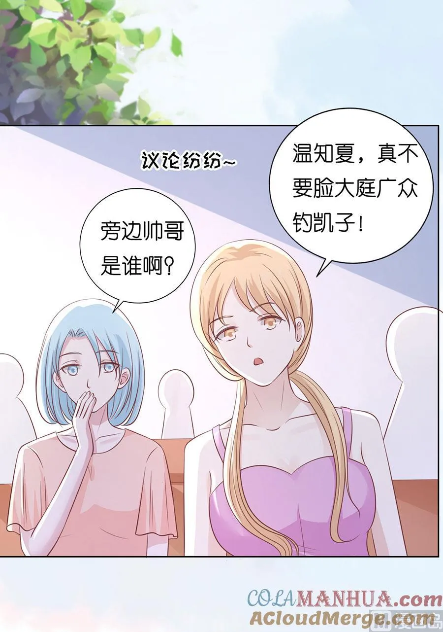 蜜桃小情人之烈爱知夏漫画,第186话 上课还是捣乱 25图