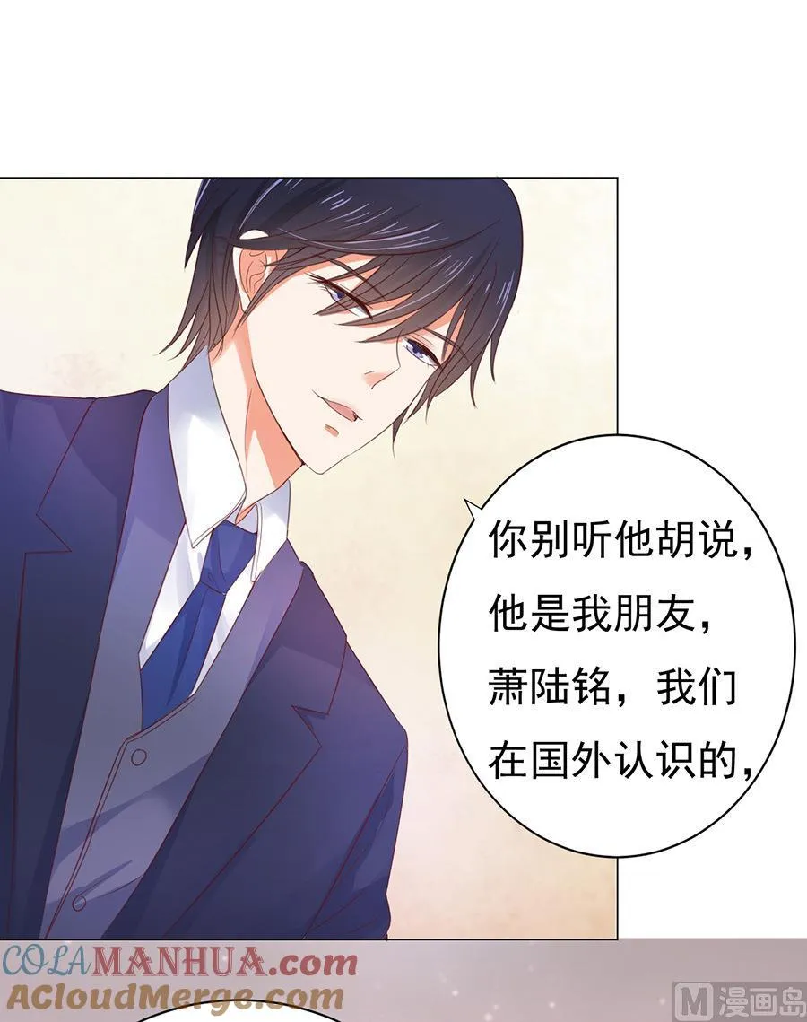 蜜桃小情人之烈爱知夏漫画,第35话 报答3图