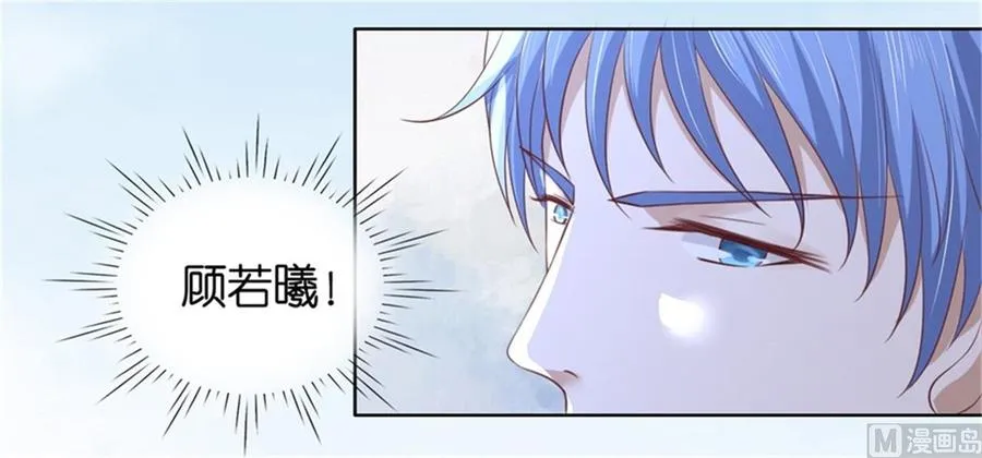 蜜桃小情人之烈爱知夏漫画,第224话 被绑架4图