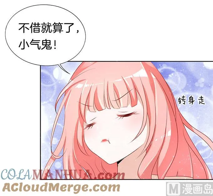 蜜桃小情人之烈爱知夏漫画,第9话 我不会负责的 35图