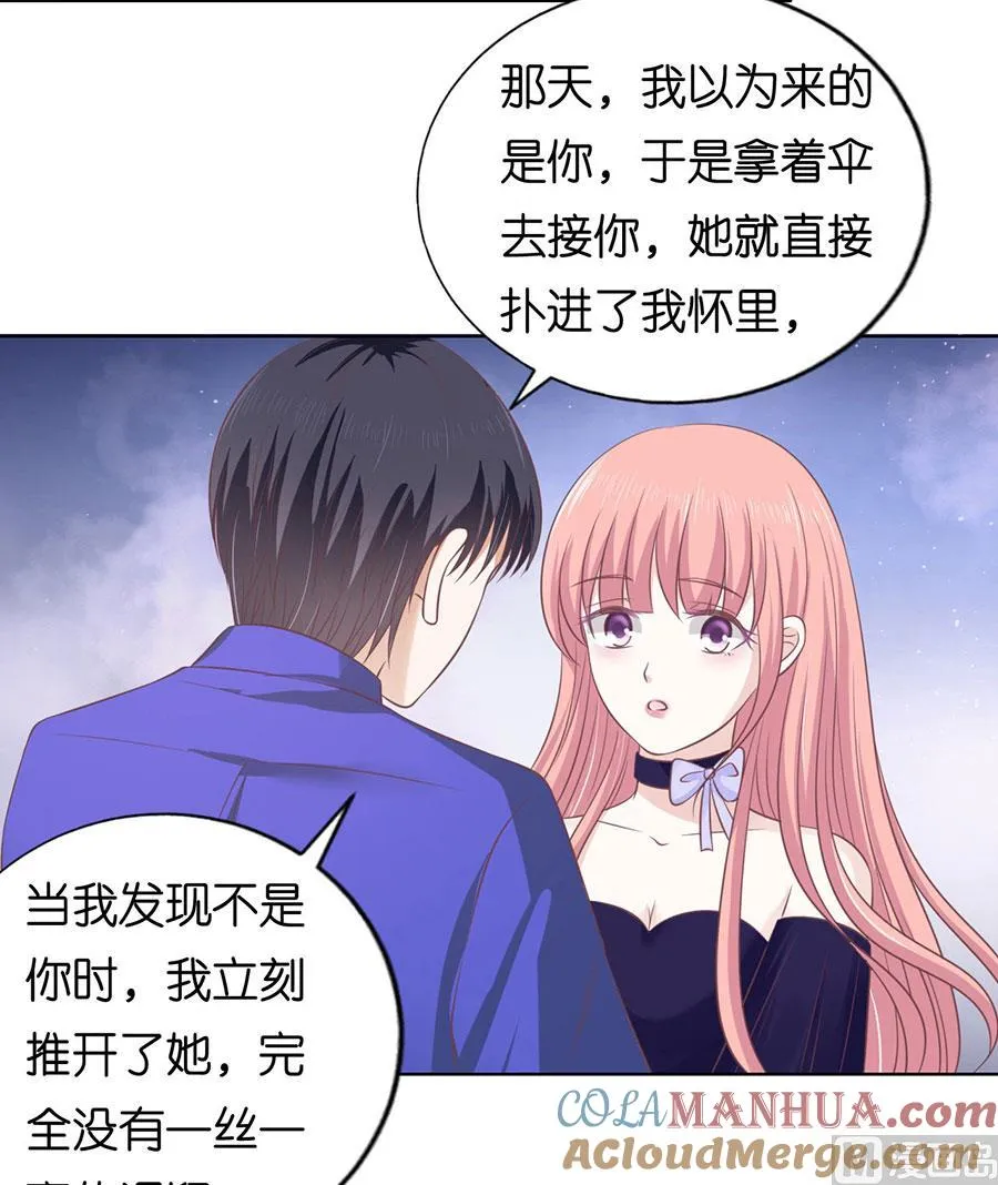 蜜桃小情人之烈爱知夏漫画,第161话 温知夏嫁给我2图