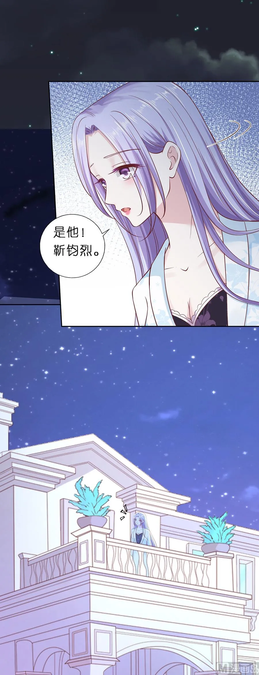 蜜桃小情人之烈爱知夏漫画,第256话 放手2图