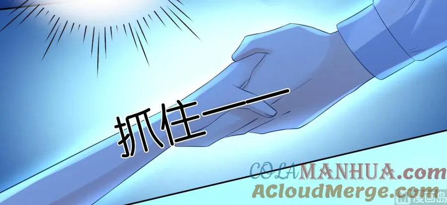 蜜桃小情人之烈爱知夏漫画,第227话 失忆4图