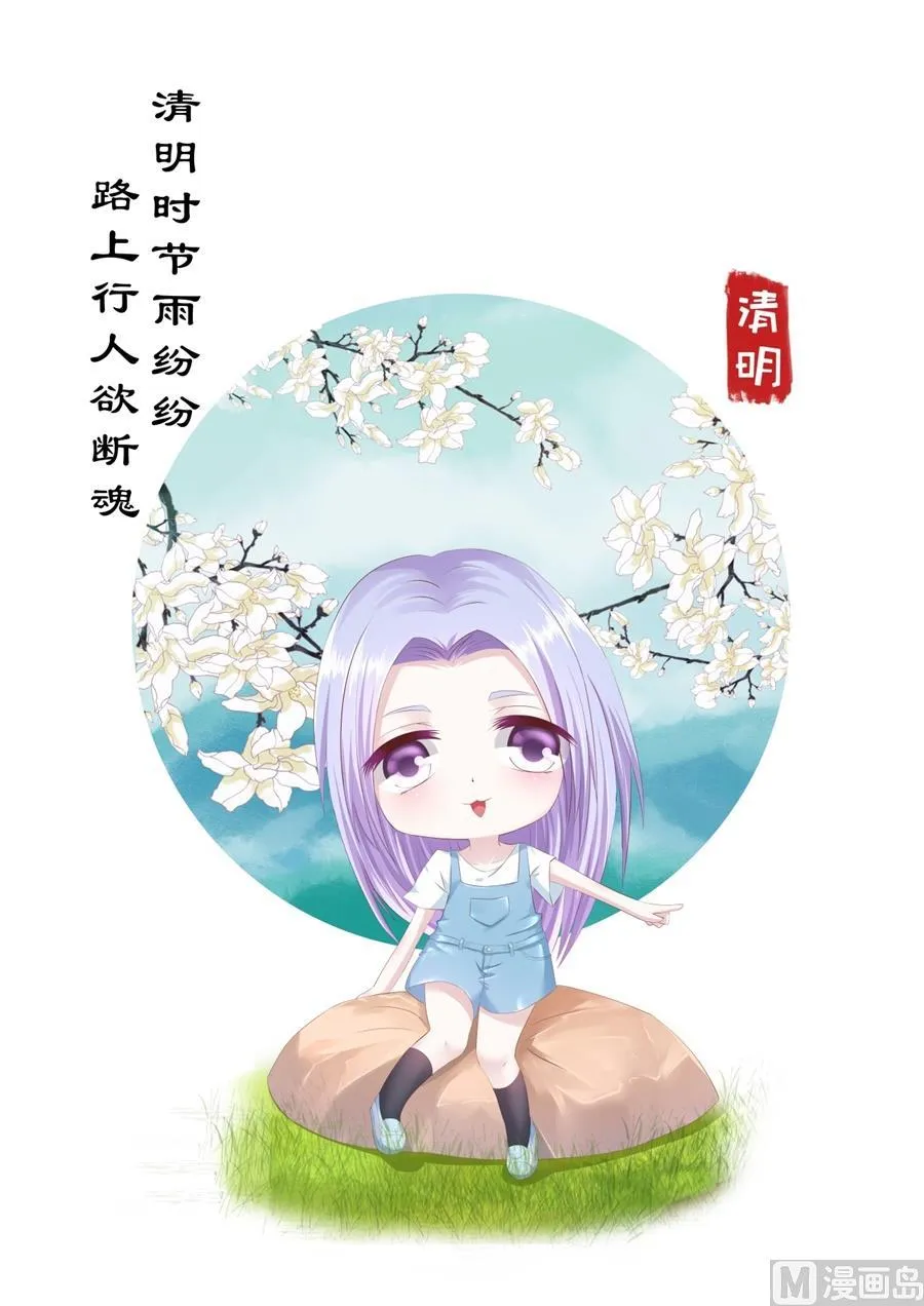 蜜桃小情人之烈爱知夏漫画,第269话 爱的奇迹1图