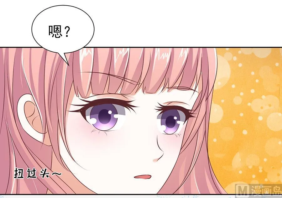 蜜桃小情人之烈爱知夏漫画,第38话 温暖的热度 14图