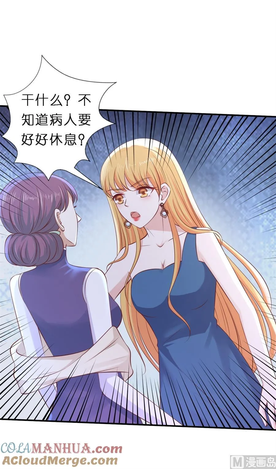 蜜桃小情人之烈爱知夏漫画,第266话 恢复记忆1图