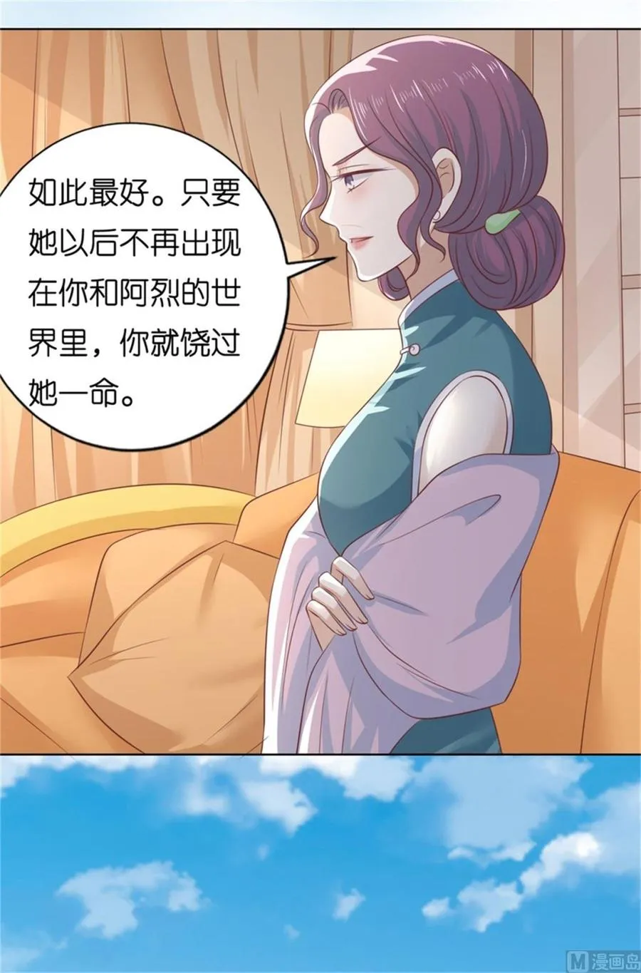 蜜桃小情人之烈爱知夏漫画,第218话 禁锢5图